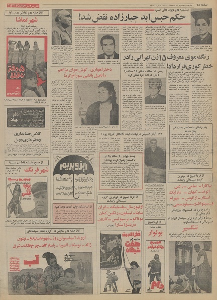 پرونده:Ettelaat13531213.pdf