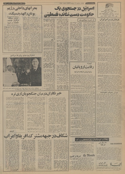 پرونده:Ettelaat13531213.pdf