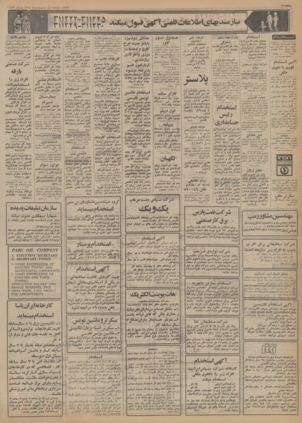 پرونده:Ettelaat13540201.pdf