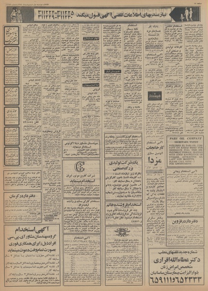 پرونده:Ettelaat13540201.pdf