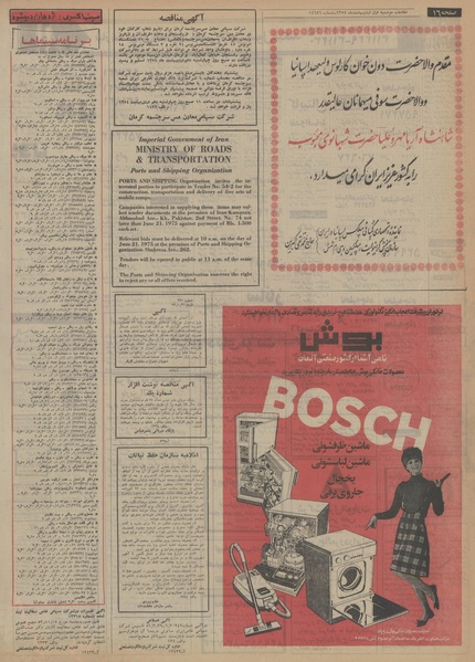 پرونده:Ettelaat13540201.pdf