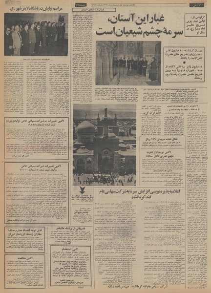 پرونده:Ettelaat13540201.pdf