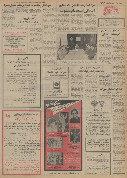 پرونده:Ettelaat13540201.pdf