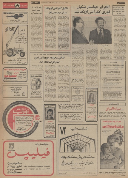 پرونده:Ettelaat13540201.pdf