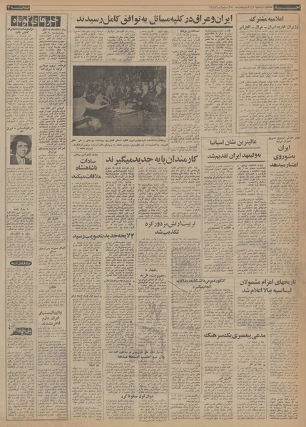 پرونده:Ettelaat13540201.pdf