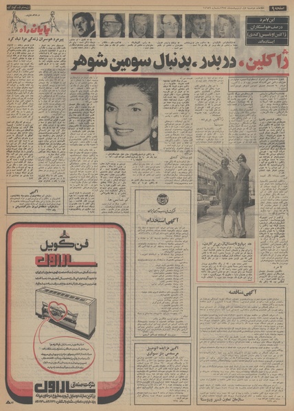 پرونده:Ettelaat13540201.pdf