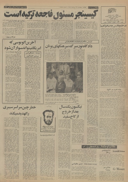 پرونده:Ettelaat13540523.pdf