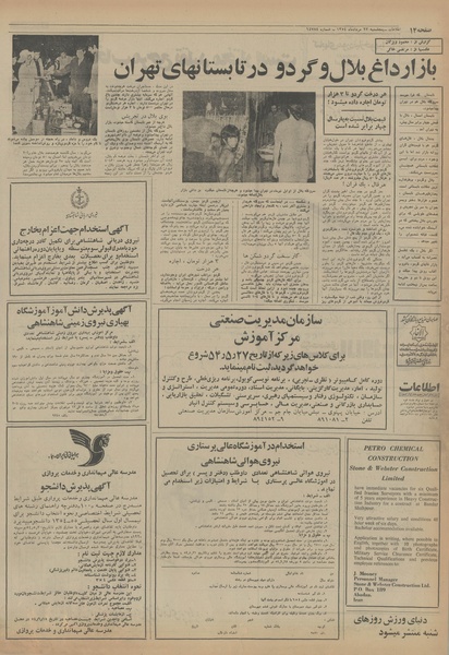 پرونده:Ettelaat13540523.pdf