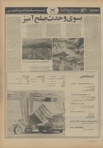 پرونده:Ettelaat13540523.pdf