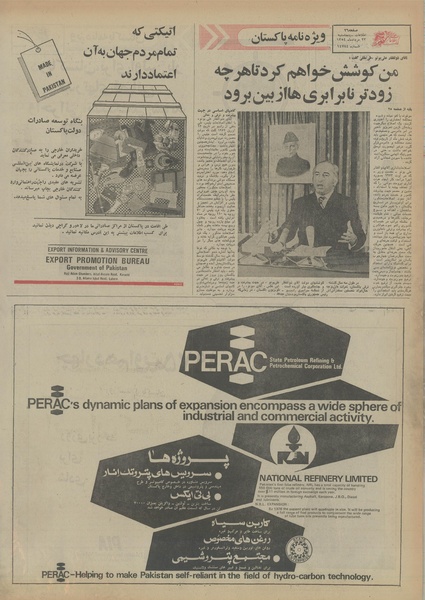 پرونده:Ettelaat13540523.pdf