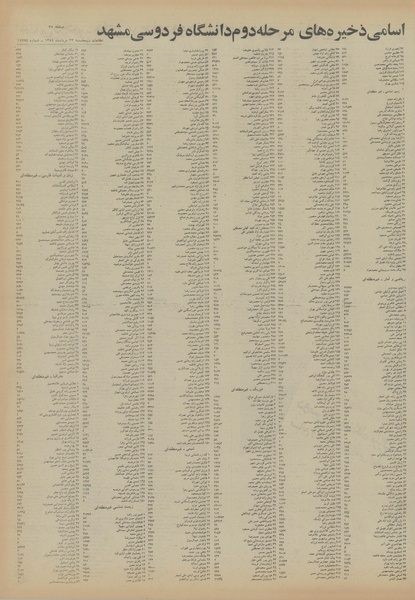 پرونده:Ettelaat13540523.pdf