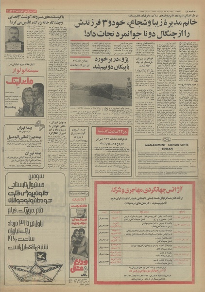 پرونده:Ettelaat13540523.pdf