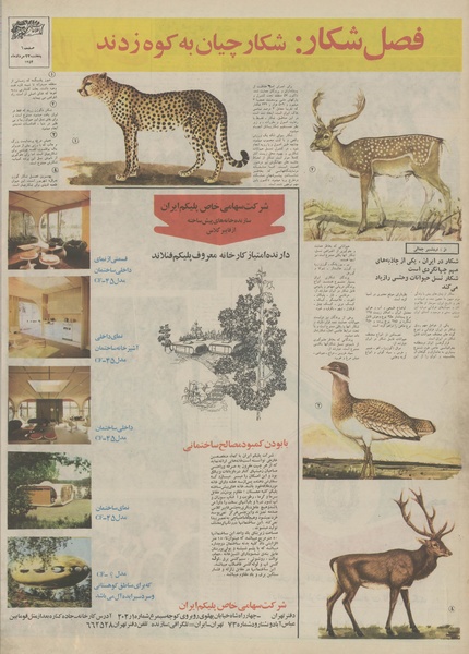 پرونده:Ettelaat13540523.pdf