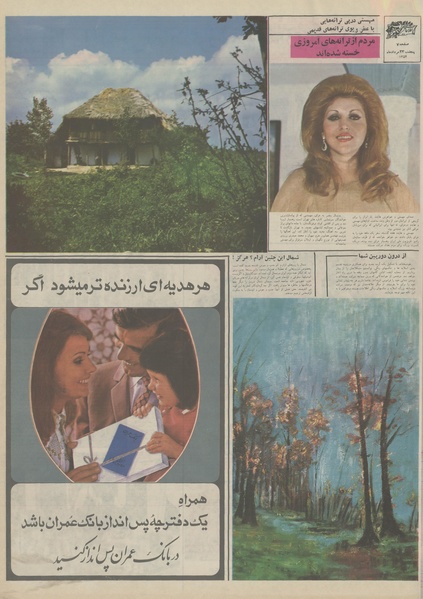 پرونده:Ettelaat13540523.pdf