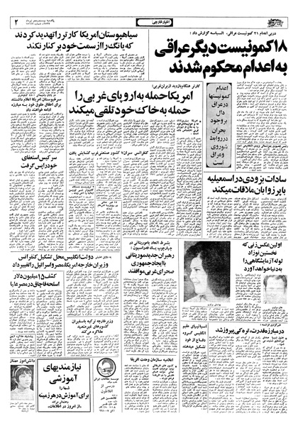 پرونده:Ettelaat13570425.pdf