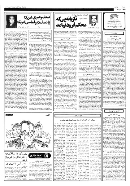 پرونده:Ettelaat13570425.pdf