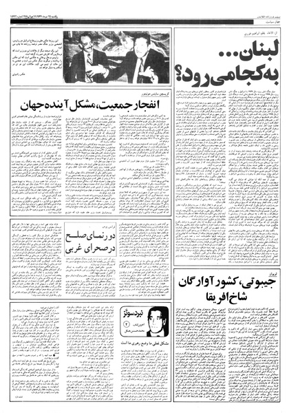 پرونده:Ettelaat13570425.pdf