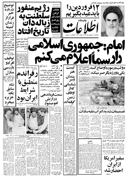 پرونده:Ettelaat13580112.pdf