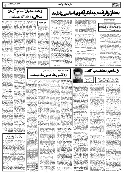 پرونده:Ettelaat13580112.pdf