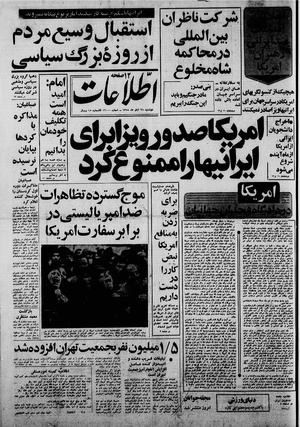 Ettelaat13580821.pdf