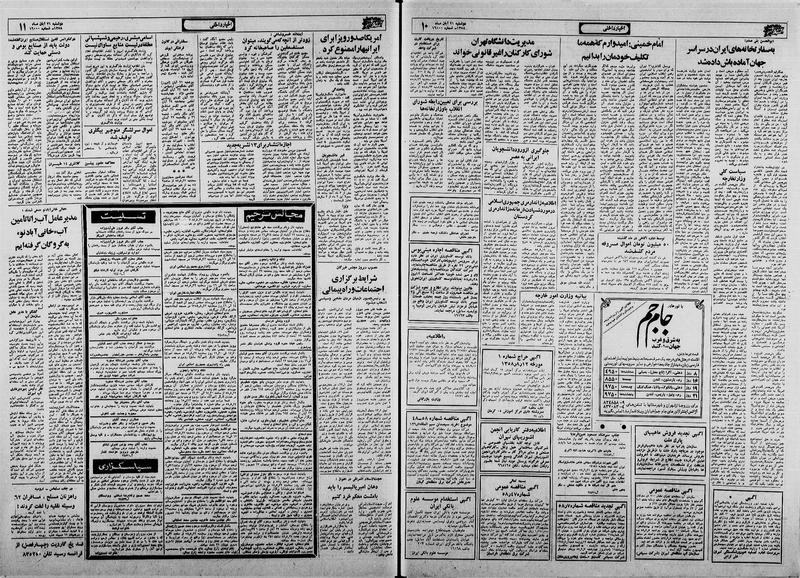 پرونده:Ettelaat13580821.pdf