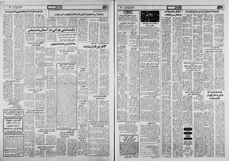 پرونده:Ettelaat13590305.pdf