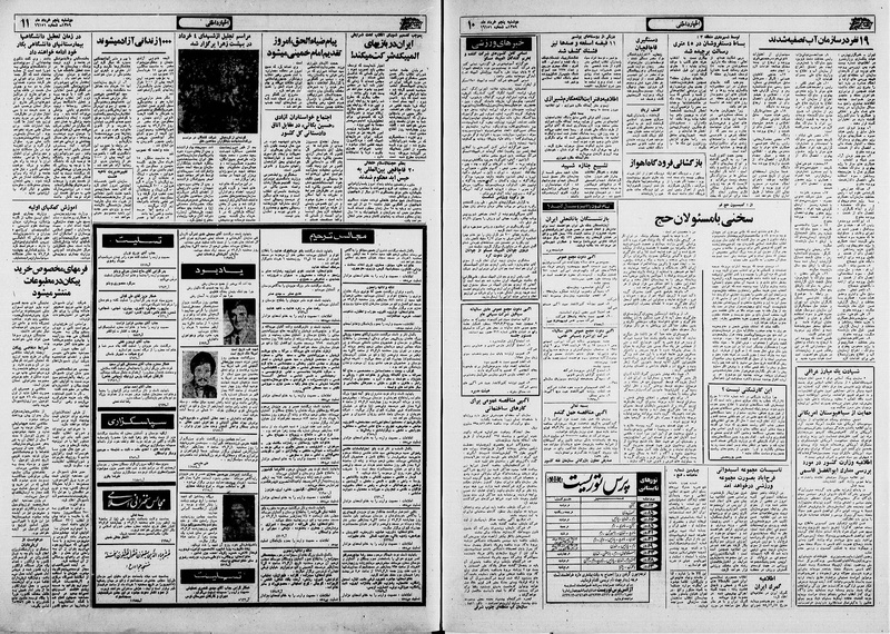 پرونده:Ettelaat13590305.pdf