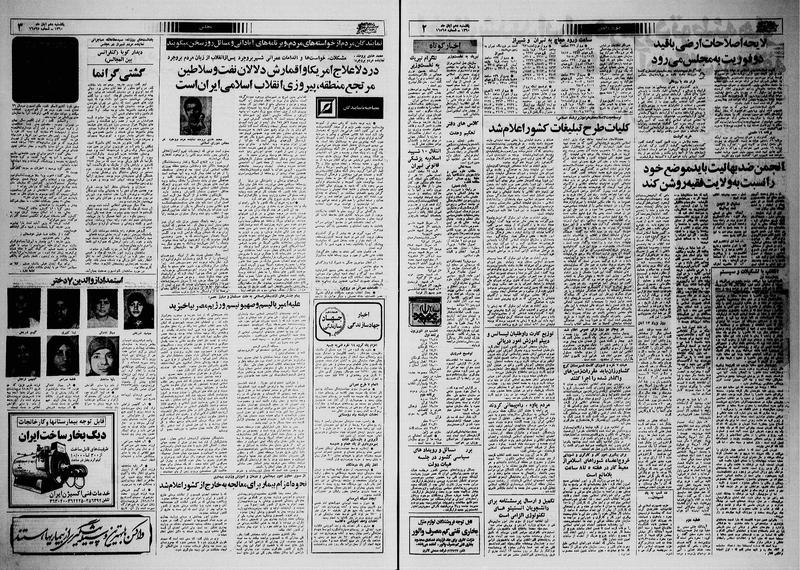 پرونده:Ettelaat13600810.pdf