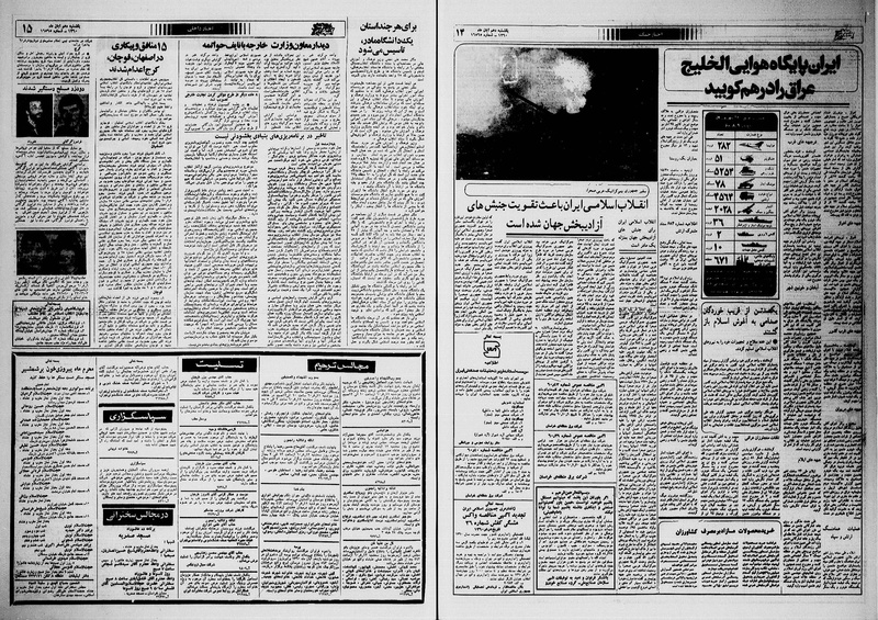 پرونده:Ettelaat13600810.pdf