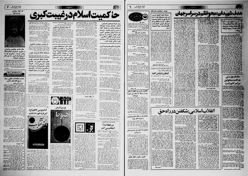 پرونده:Ettelaat13600810.pdf