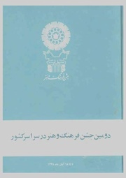 → صفحهٔ قبلی