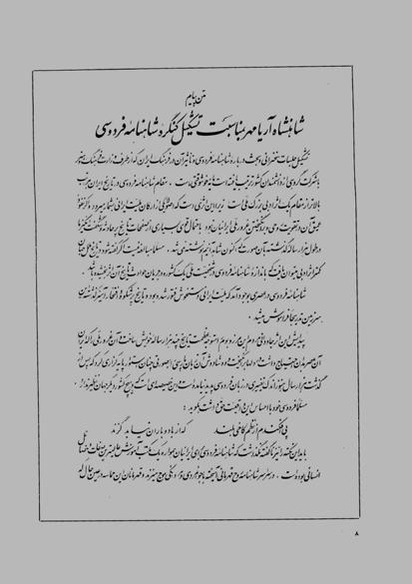 پرونده:JashnFarhangVaHonarActivities1348.pdf