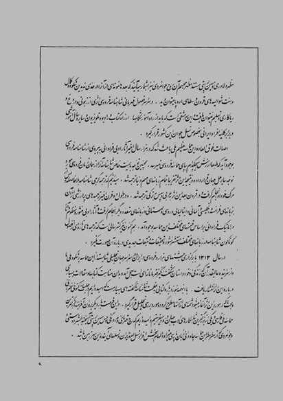 پرونده:JashnFarhangVaHonarActivities1348.pdf