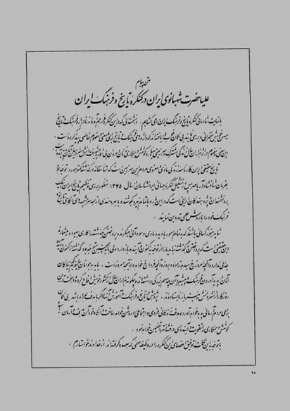 پرونده:JashnFarhangVaHonarActivities1348.pdf