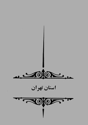 صفحهٔ بعدی ←