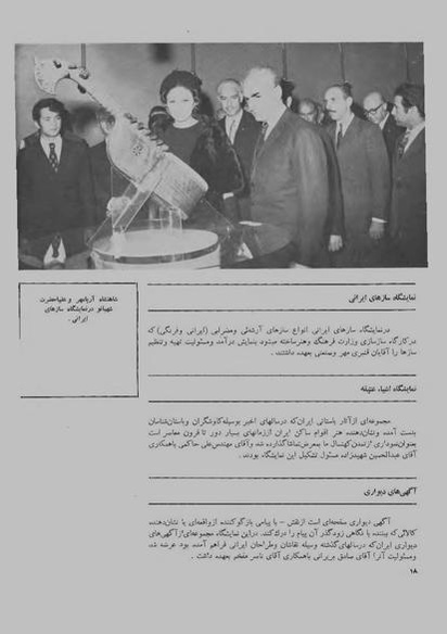 پرونده:JashnFarhangVaHonarActivities1348.pdf