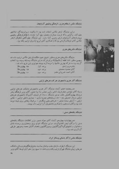 پرونده:JashnFarhangVaHonarActivities1348.pdf