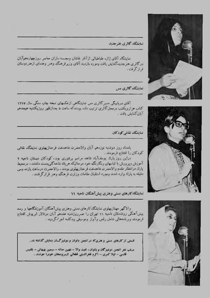 پرونده:JashnFarhangVaHonarActivities1348.pdf