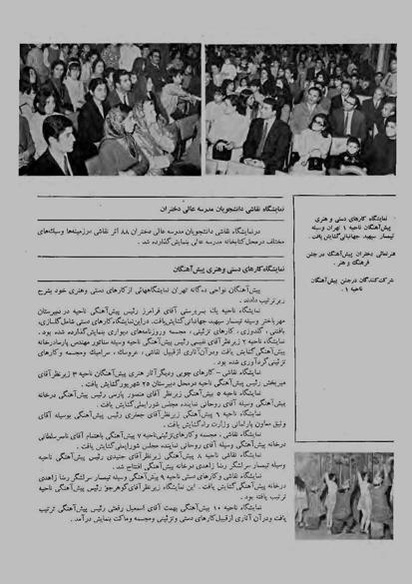 پرونده:JashnFarhangVaHonarActivities1348.pdf