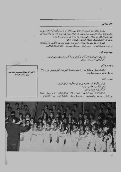 پرونده:JashnFarhangVaHonarActivities1348.pdf