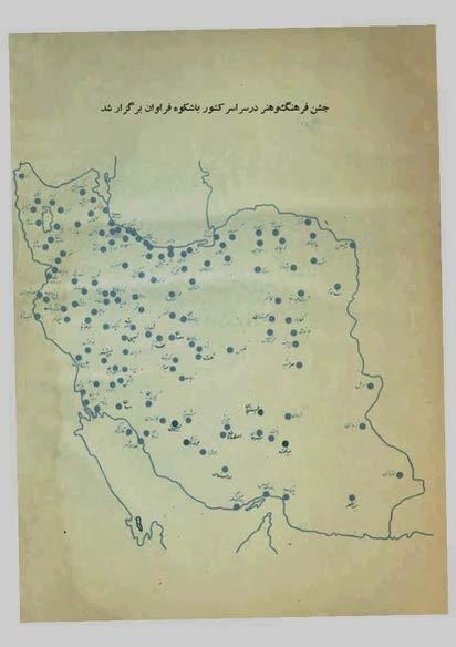 پرونده:JashnFarhangVaHonarActivities1348.pdf