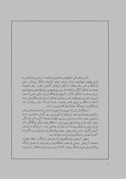 پرونده:JashnFarhangVaHonarActivities1348.pdf