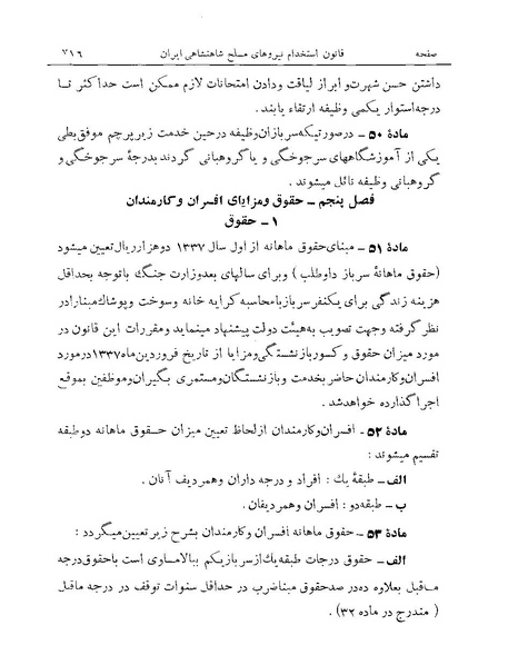 پرونده:Majlis Melli Vol 19 2.pdf