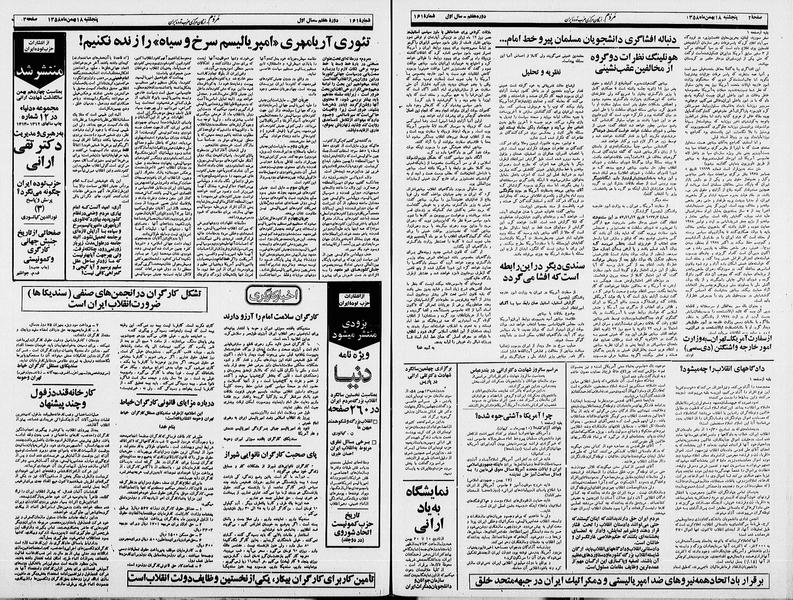 پرونده:Mardom13581118.pdf