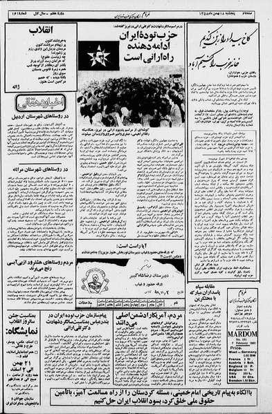 پرونده:Mardom13581118.pdf