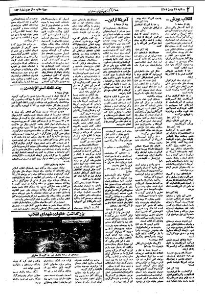 پرونده:Mardom13591125.pdf
