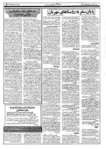 پرونده:Mardom13591125.pdf