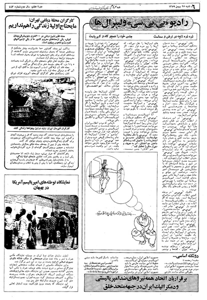 پرونده:Mardom13591125.pdf