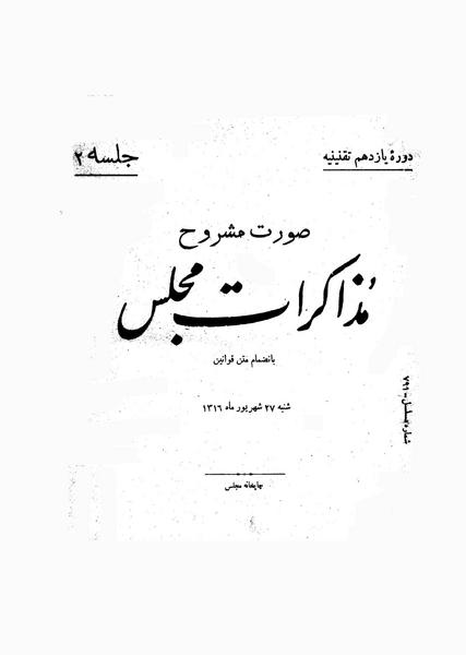 پرونده:Moz 11 2.pdf