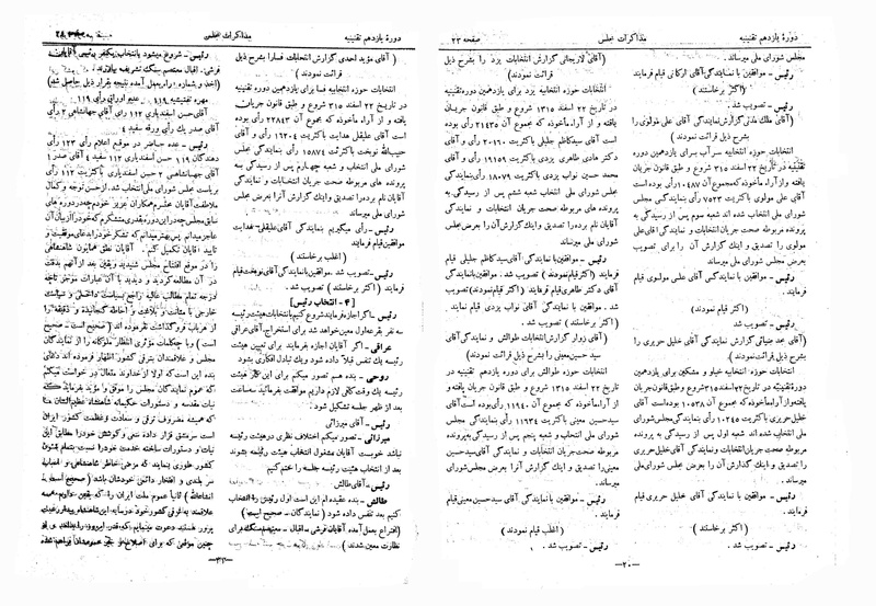 پرونده:Moz 11 2.pdf